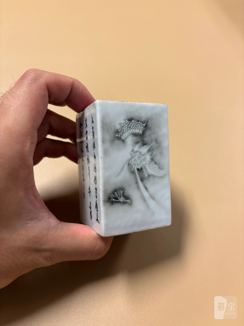 清乾隆 唐英制墨彩云龙诗文笔筒 - 图3
